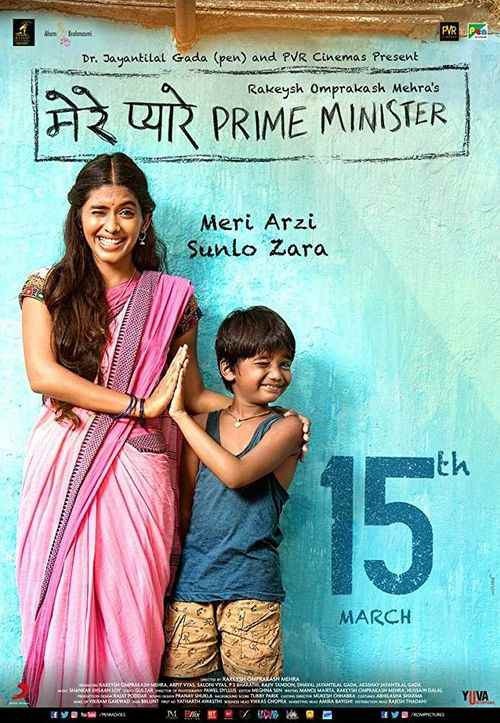 Mere Pyare Prime Minister - Poster