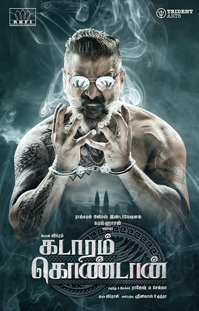 Kadaram Kondan Cinema.mu Cinema.mu