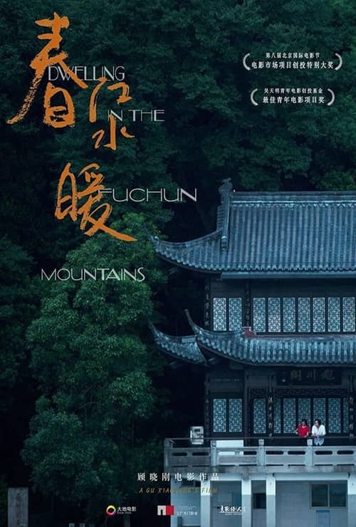 Séjours Dans Les Monts Fuchun - Poster