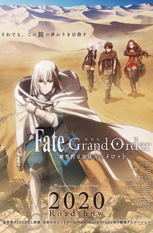 Fate/Grand Order: Shinsei Entaku Ryouiki Camelot 1 – Wandering; Agateram - Poster