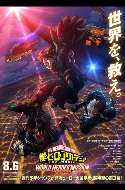 My Hero Academia: World Heroes’ Mission - Poster