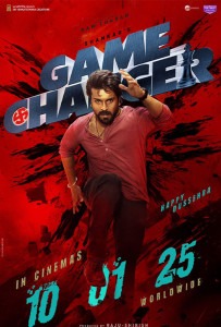 Game_Changer_poster