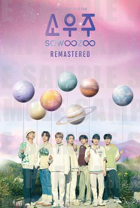 slider-2021-bts-muster