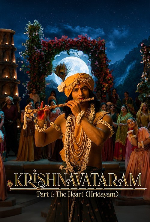 Krishnavataram – Part 1: The Heart - Poster